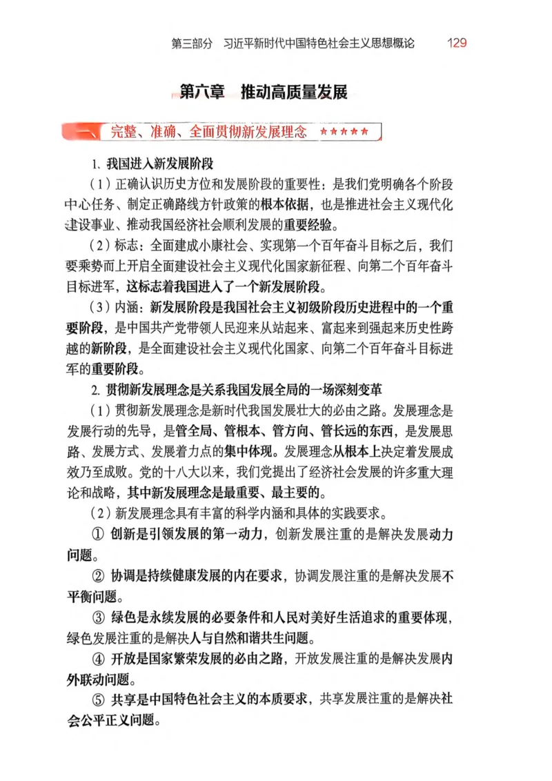 2026肖《背诵手册》_2025专四专八真题及备考资料_肖秀荣押题汇总_0326肖秀荣《背诵手册》