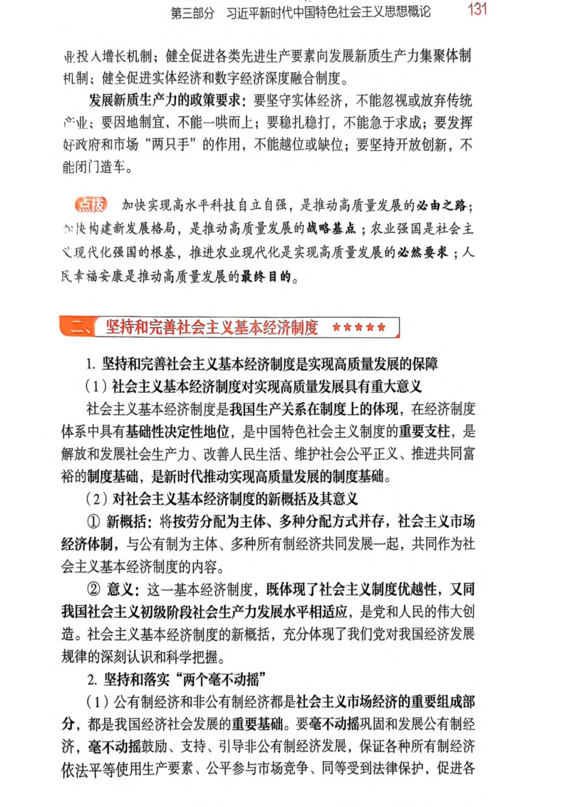 2026肖《背诵手册》_2025专四专八真题及备考资料_肖秀荣押题汇总_0326肖秀荣《背诵手册》
