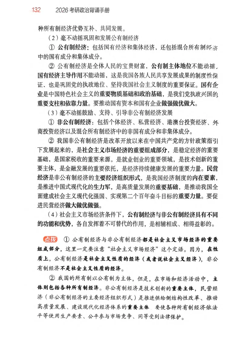 2026肖《背诵手册》_2025专四专八真题及备考资料_肖秀荣押题汇总_0326肖秀荣《背诵手册》