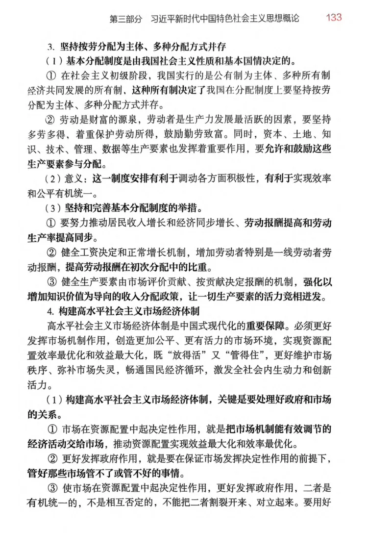 2026肖《背诵手册》_2025专四专八真题及备考资料_肖秀荣押题汇总_0326肖秀荣《背诵手册》