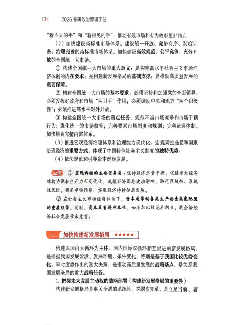 2026肖《背诵手册》_2025专四专八真题及备考资料_肖秀荣押题汇总_0326肖秀荣《背诵手册》