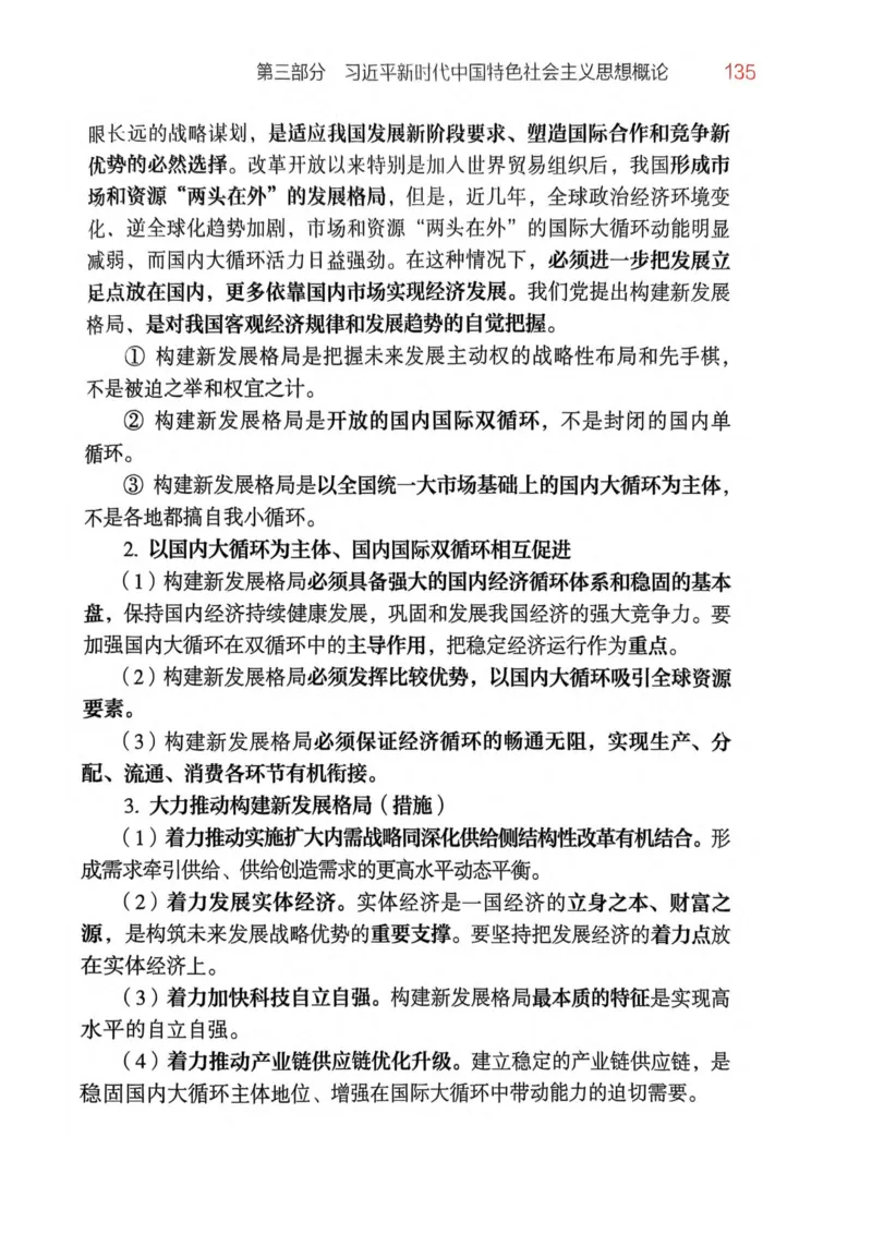2026肖《背诵手册》_2025专四专八真题及备考资料_肖秀荣押题汇总_0326肖秀荣《背诵手册》