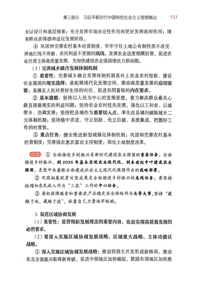 2026肖《背诵手册》_2025专四专八真题及备考资料_肖秀荣押题汇总_0326肖秀荣《背诵手册》