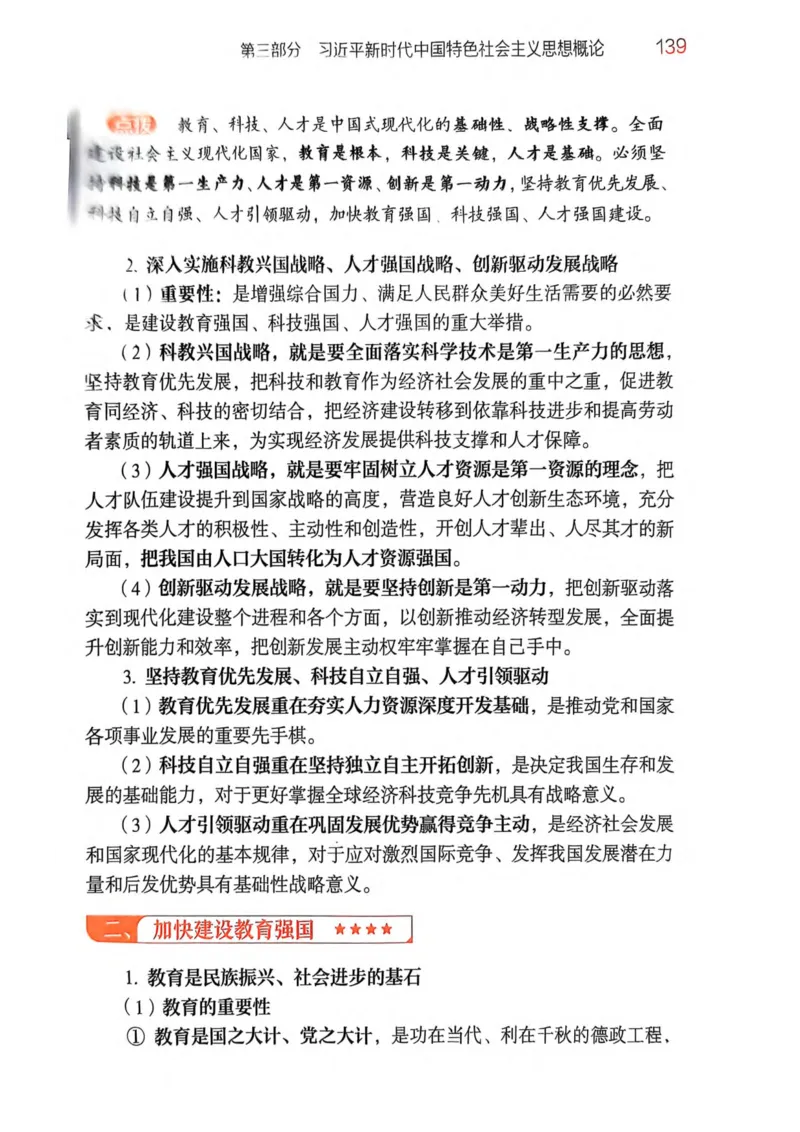 2026肖《背诵手册》_2025专四专八真题及备考资料_肖秀荣押题汇总_0326肖秀荣《背诵手册》