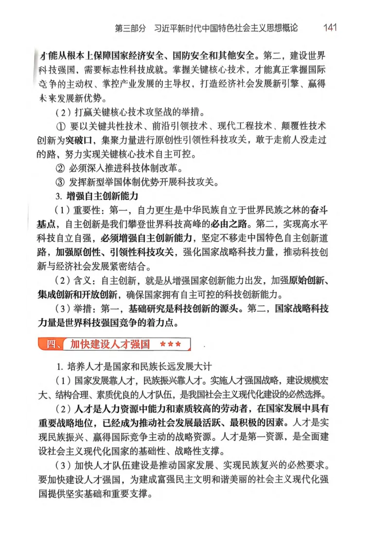 2026肖《背诵手册》_2025专四专八真题及备考资料_肖秀荣押题汇总_0326肖秀荣《背诵手册》