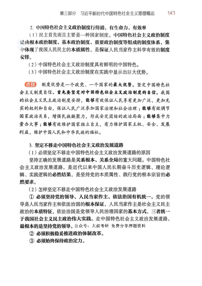 2026肖《背诵手册》_2025专四专八真题及备考资料_肖秀荣押题汇总_0326肖秀荣《背诵手册》