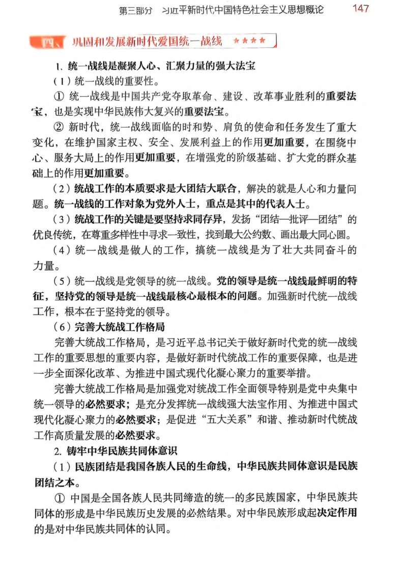 2026肖《背诵手册》_2025专四专八真题及备考资料_肖秀荣押题汇总_0326肖秀荣《背诵手册》
