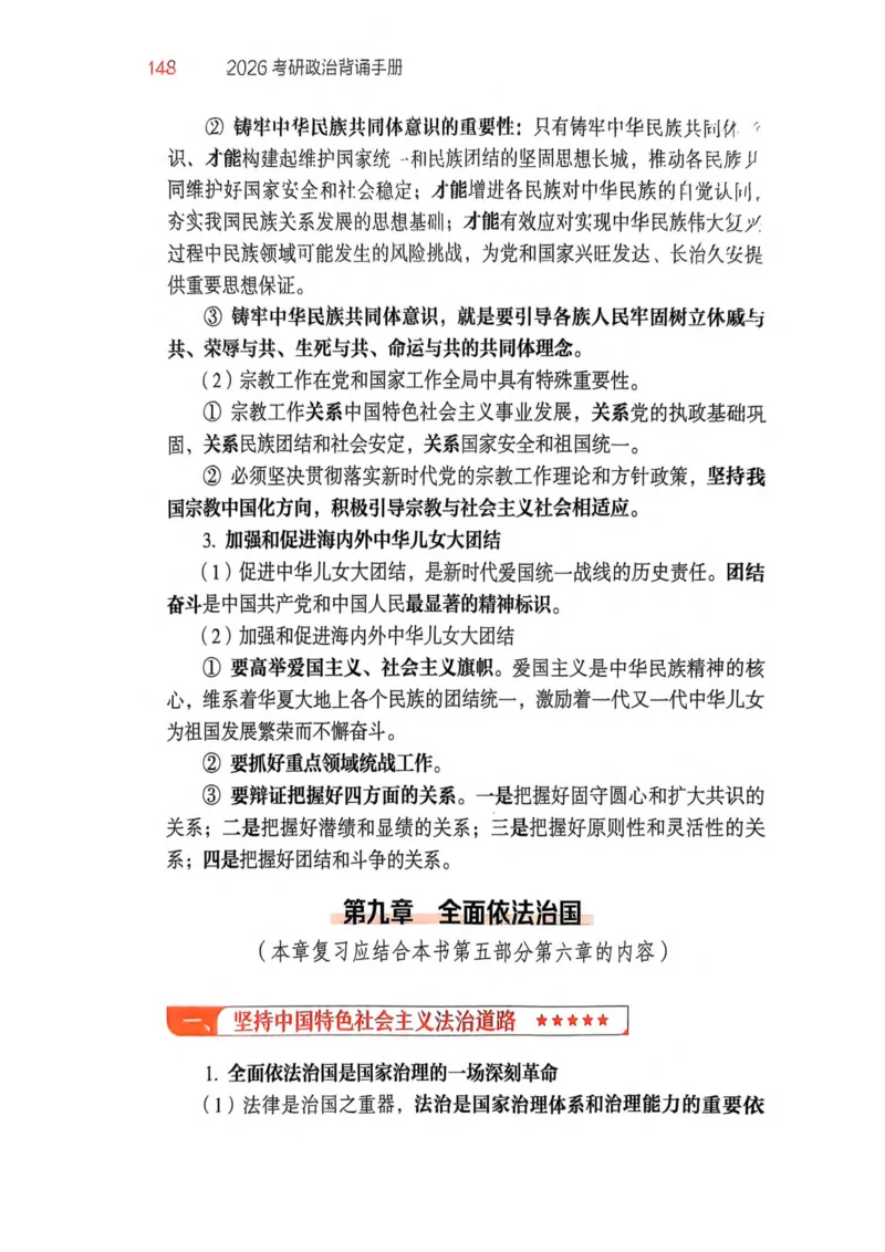 2026肖《背诵手册》_2025专四专八真题及备考资料_肖秀荣押题汇总_0326肖秀荣《背诵手册》