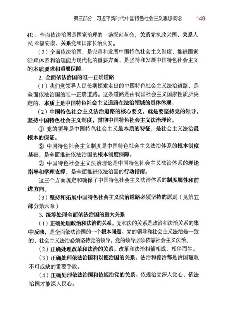 2026肖《背诵手册》_2025专四专八真题及备考资料_肖秀荣押题汇总_0326肖秀荣《背诵手册》