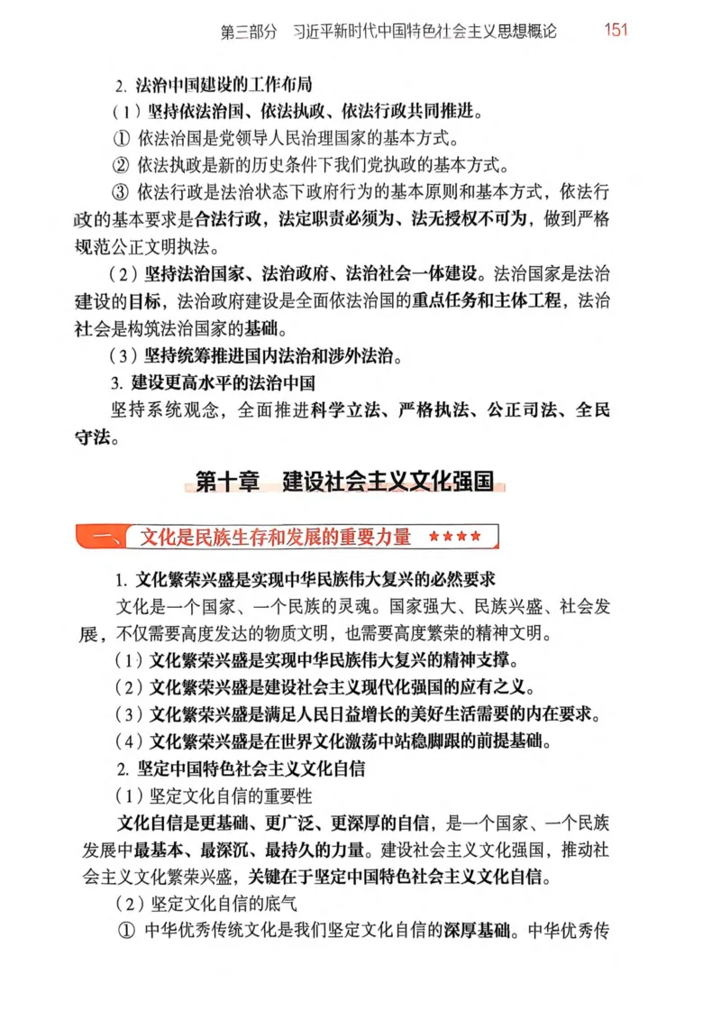 2026肖《背诵手册》_2025专四专八真题及备考资料_肖秀荣押题汇总_0326肖秀荣《背诵手册》