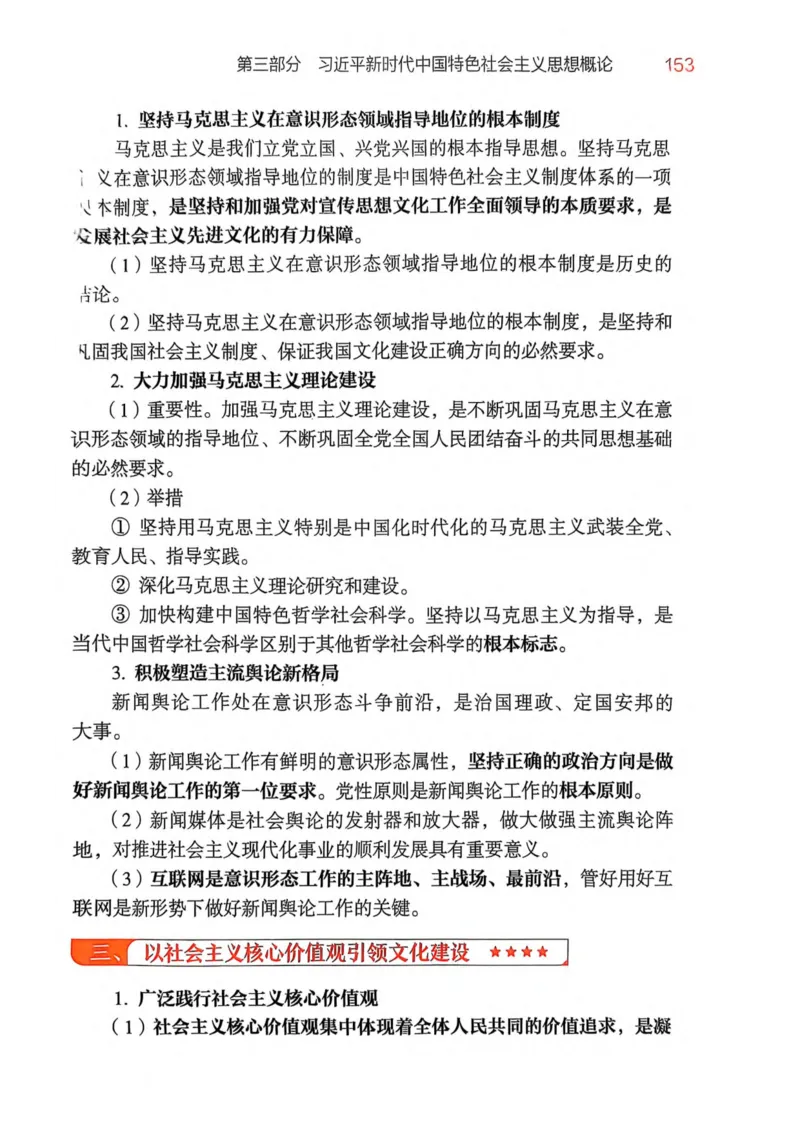 2026肖《背诵手册》_2025专四专八真题及备考资料_肖秀荣押题汇总_0326肖秀荣《背诵手册》