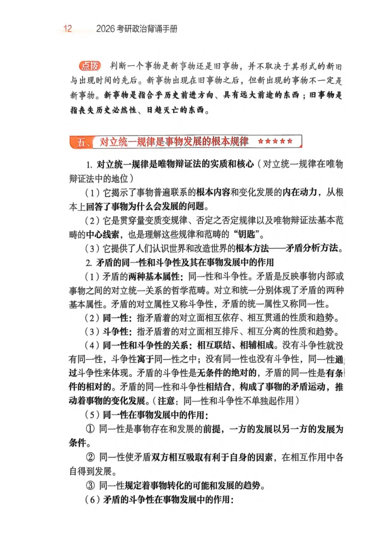 2026肖《背诵手册》_2025专四专八真题及备考资料_肖秀荣押题汇总_0326肖秀荣《背诵手册》