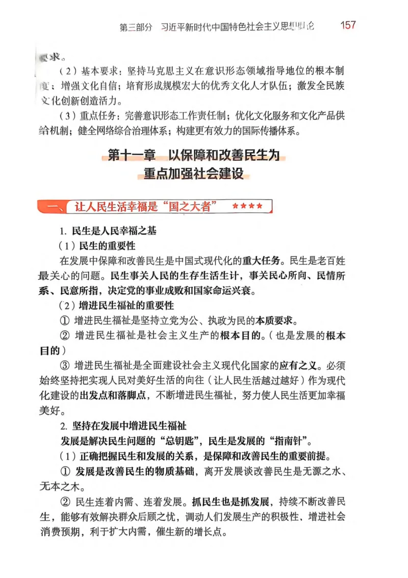 2026肖《背诵手册》_2025专四专八真题及备考资料_肖秀荣押题汇总_0326肖秀荣《背诵手册》