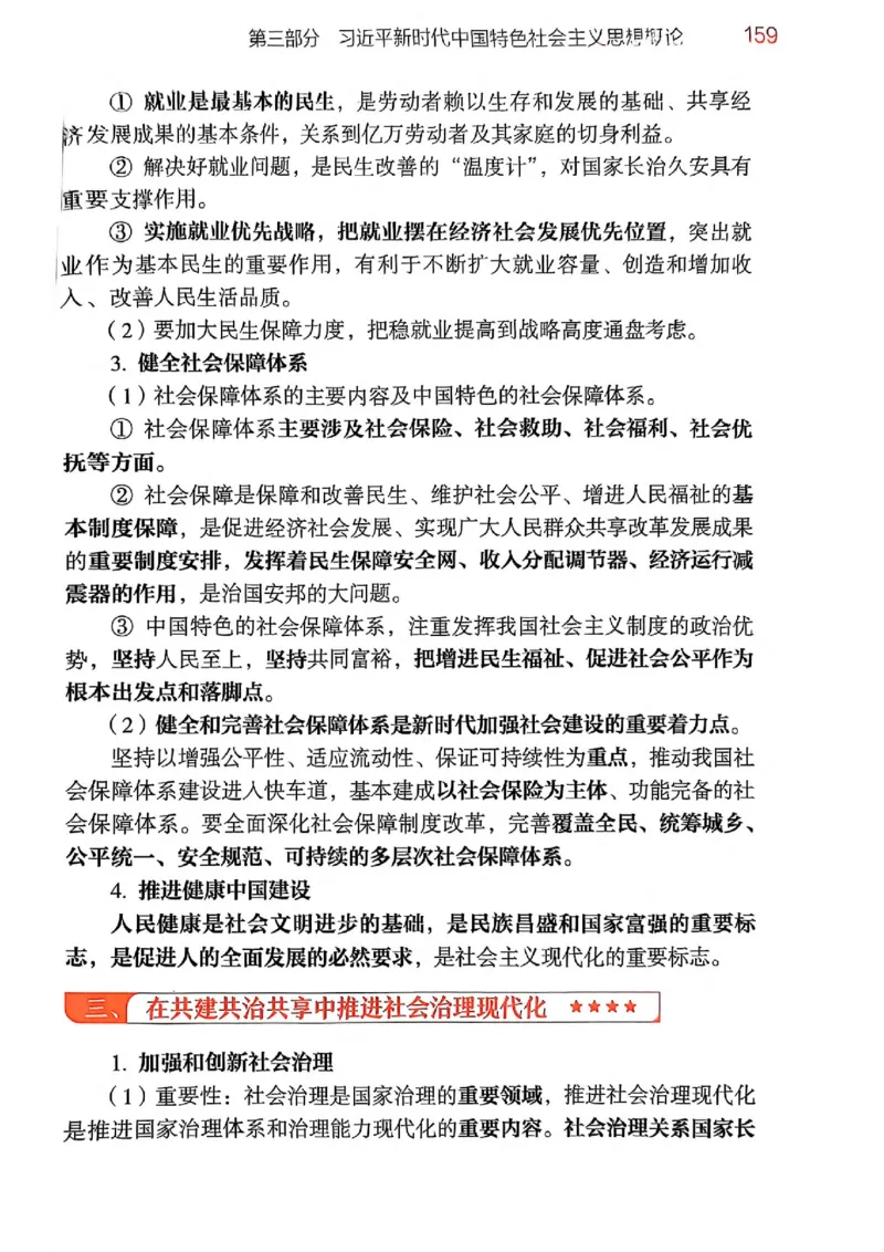 2026肖《背诵手册》_2025专四专八真题及备考资料_肖秀荣押题汇总_0326肖秀荣《背诵手册》