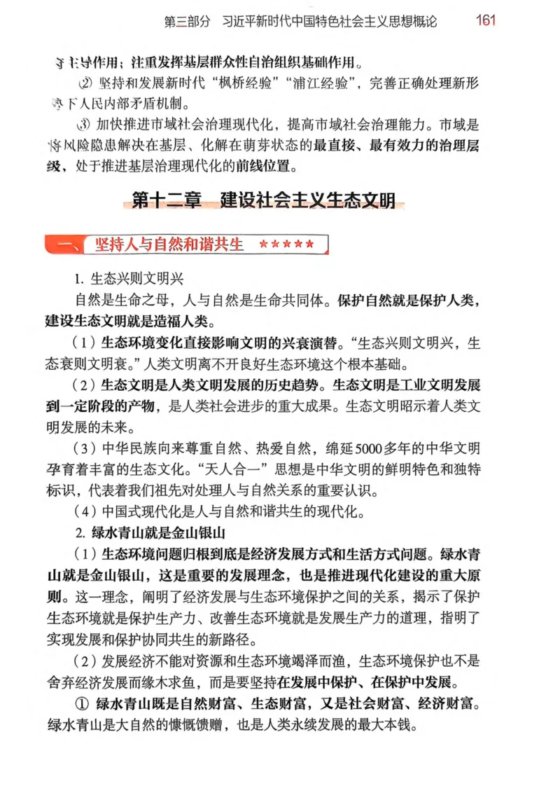 2026肖《背诵手册》_2025专四专八真题及备考资料_肖秀荣押题汇总_0326肖秀荣《背诵手册》