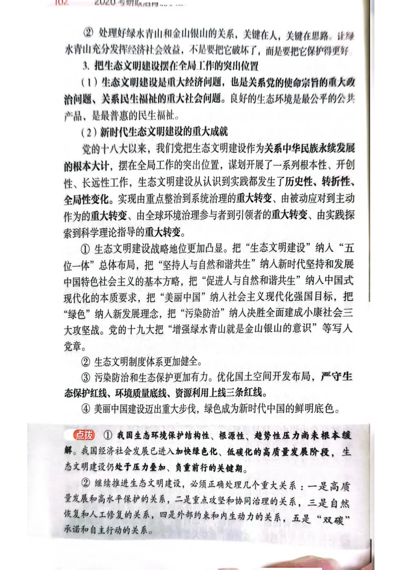 2026肖《背诵手册》_2025专四专八真题及备考资料_肖秀荣押题汇总_0326肖秀荣《背诵手册》