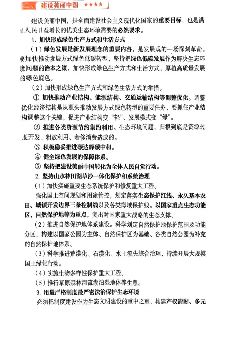 2026肖《背诵手册》_2025专四专八真题及备考资料_肖秀荣押题汇总_0326肖秀荣《背诵手册》