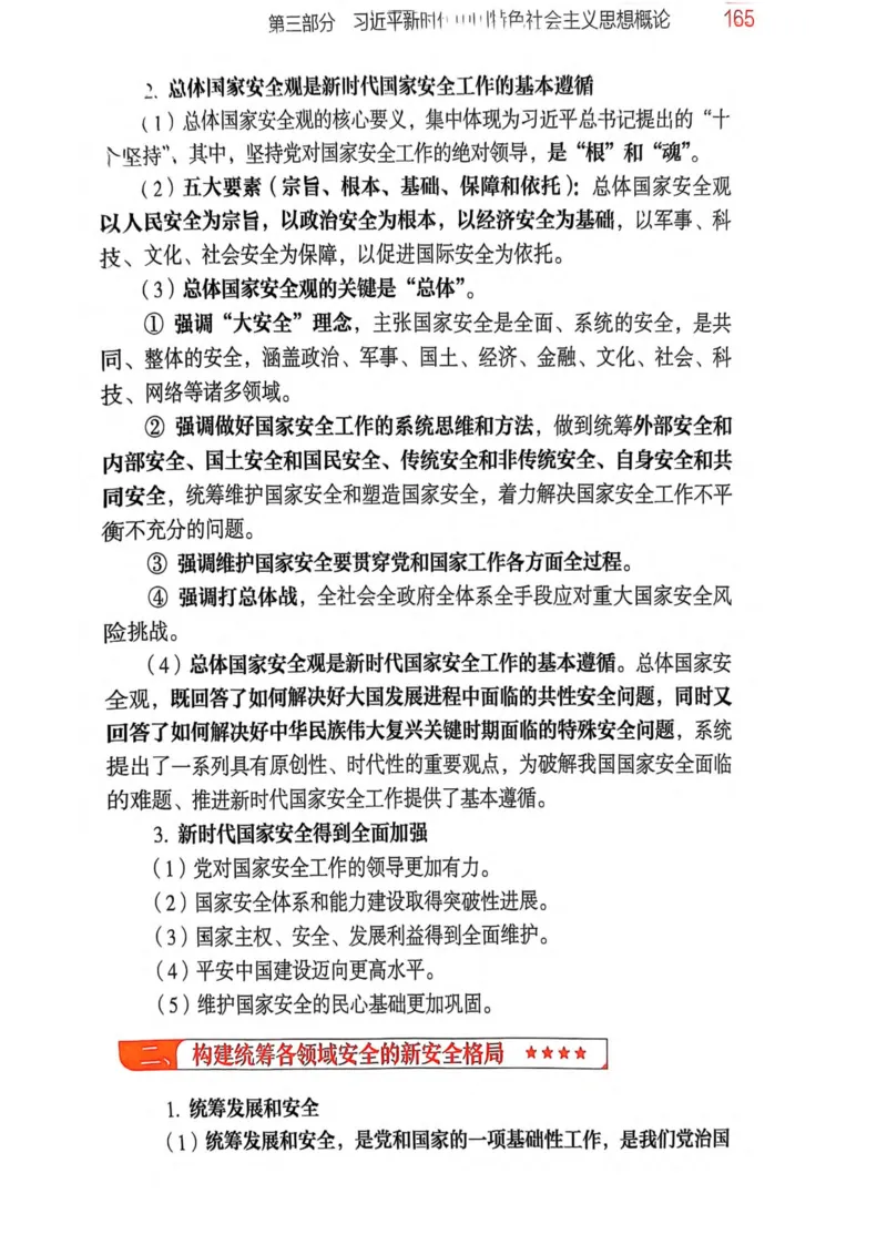 2026肖《背诵手册》_2025专四专八真题及备考资料_肖秀荣押题汇总_0326肖秀荣《背诵手册》