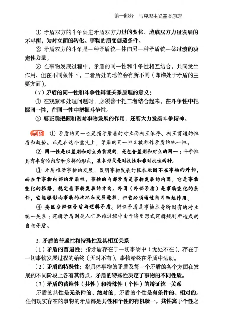 2026肖《背诵手册》_2025专四专八真题及备考资料_肖秀荣押题汇总_0326肖秀荣《背诵手册》