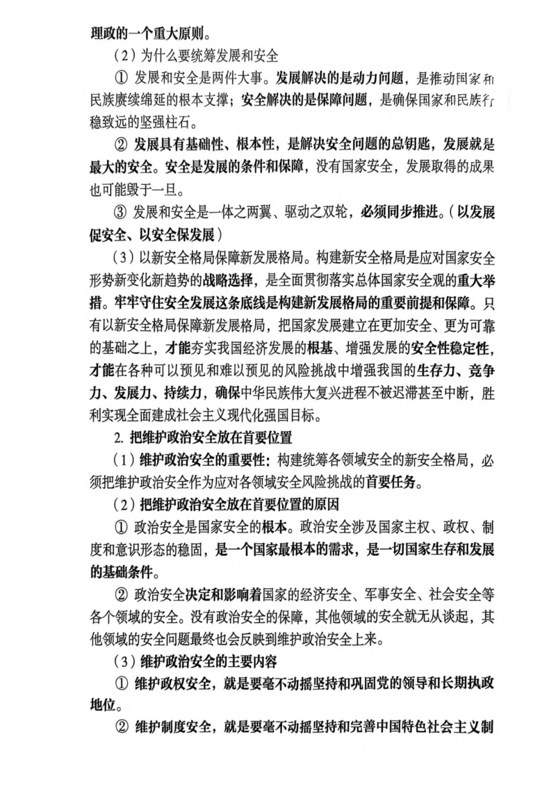 2026肖《背诵手册》_2025专四专八真题及备考资料_肖秀荣押题汇总_0326肖秀荣《背诵手册》