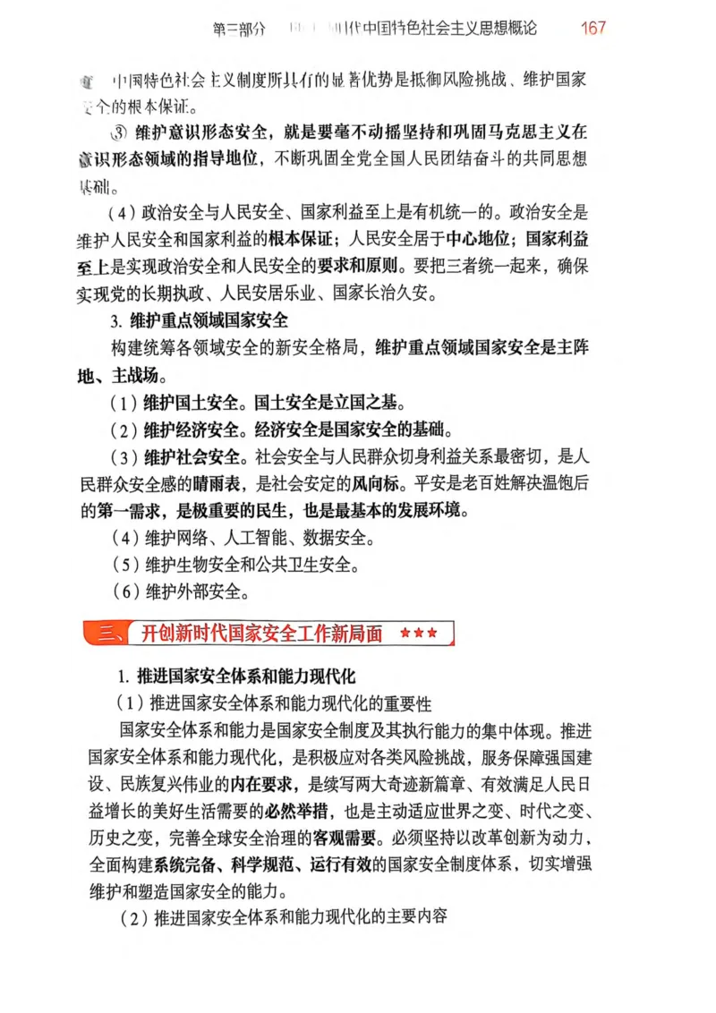 2026肖《背诵手册》_2025专四专八真题及备考资料_肖秀荣押题汇总_0326肖秀荣《背诵手册》
