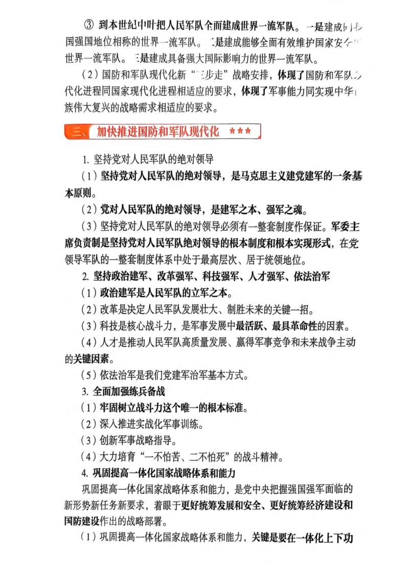 2026肖《背诵手册》_2025专四专八真题及备考资料_肖秀荣押题汇总_0326肖秀荣《背诵手册》