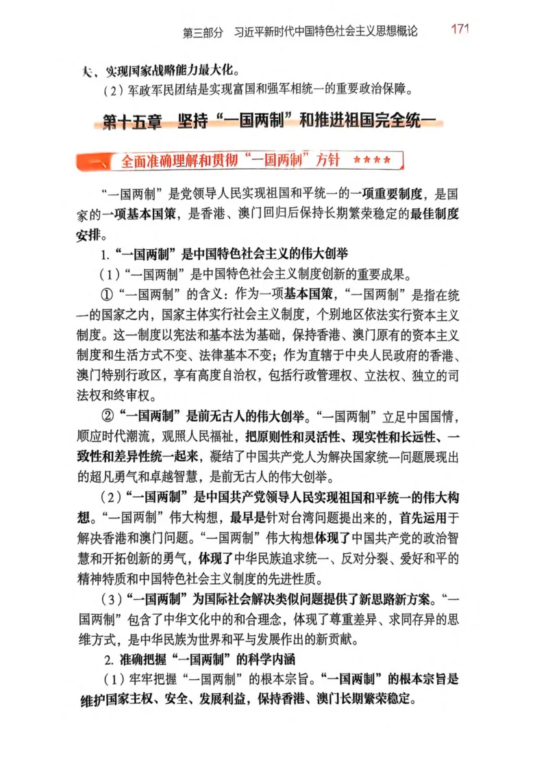 2026肖《背诵手册》_2025专四专八真题及备考资料_肖秀荣押题汇总_0326肖秀荣《背诵手册》
