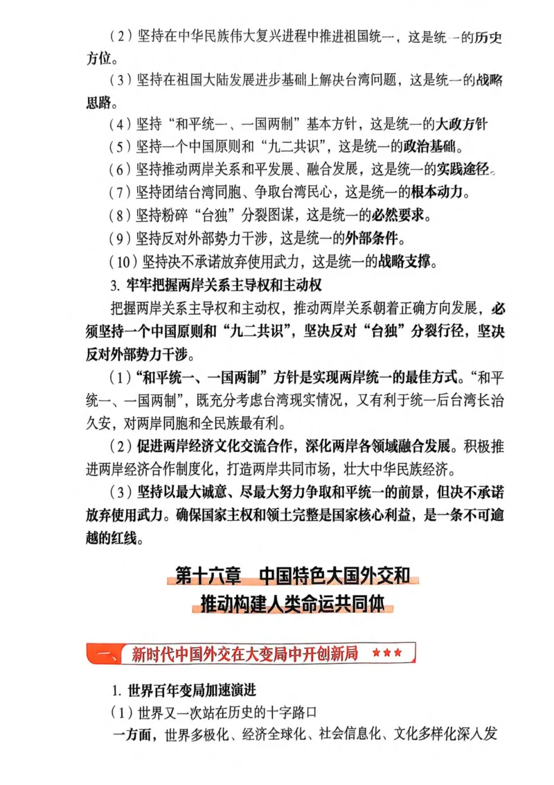 2026肖《背诵手册》_2025专四专八真题及备考资料_肖秀荣押题汇总_0326肖秀荣《背诵手册》