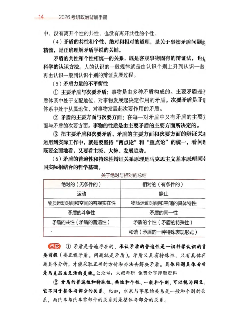 2026肖《背诵手册》_2025专四专八真题及备考资料_肖秀荣押题汇总_0326肖秀荣《背诵手册》