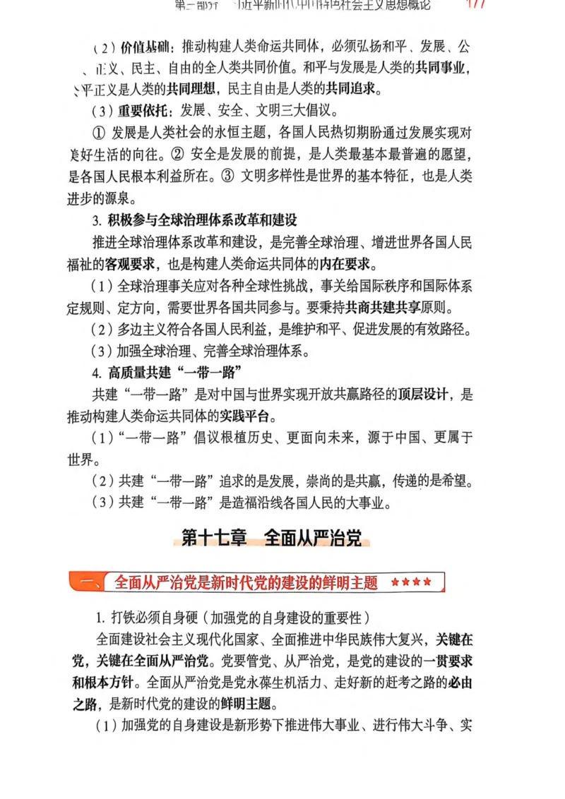 2026肖《背诵手册》_2025专四专八真题及备考资料_肖秀荣押题汇总_0326肖秀荣《背诵手册》
