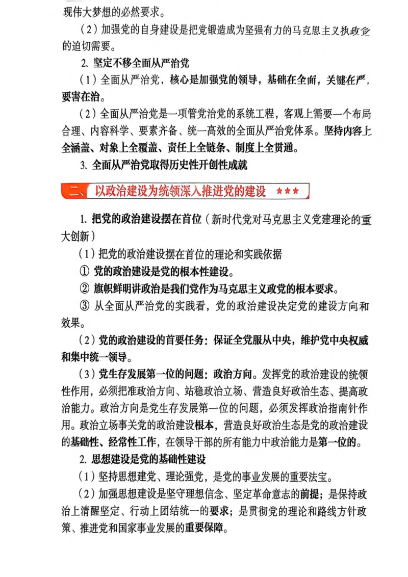 2026肖《背诵手册》_2025专四专八真题及备考资料_肖秀荣押题汇总_0326肖秀荣《背诵手册》
