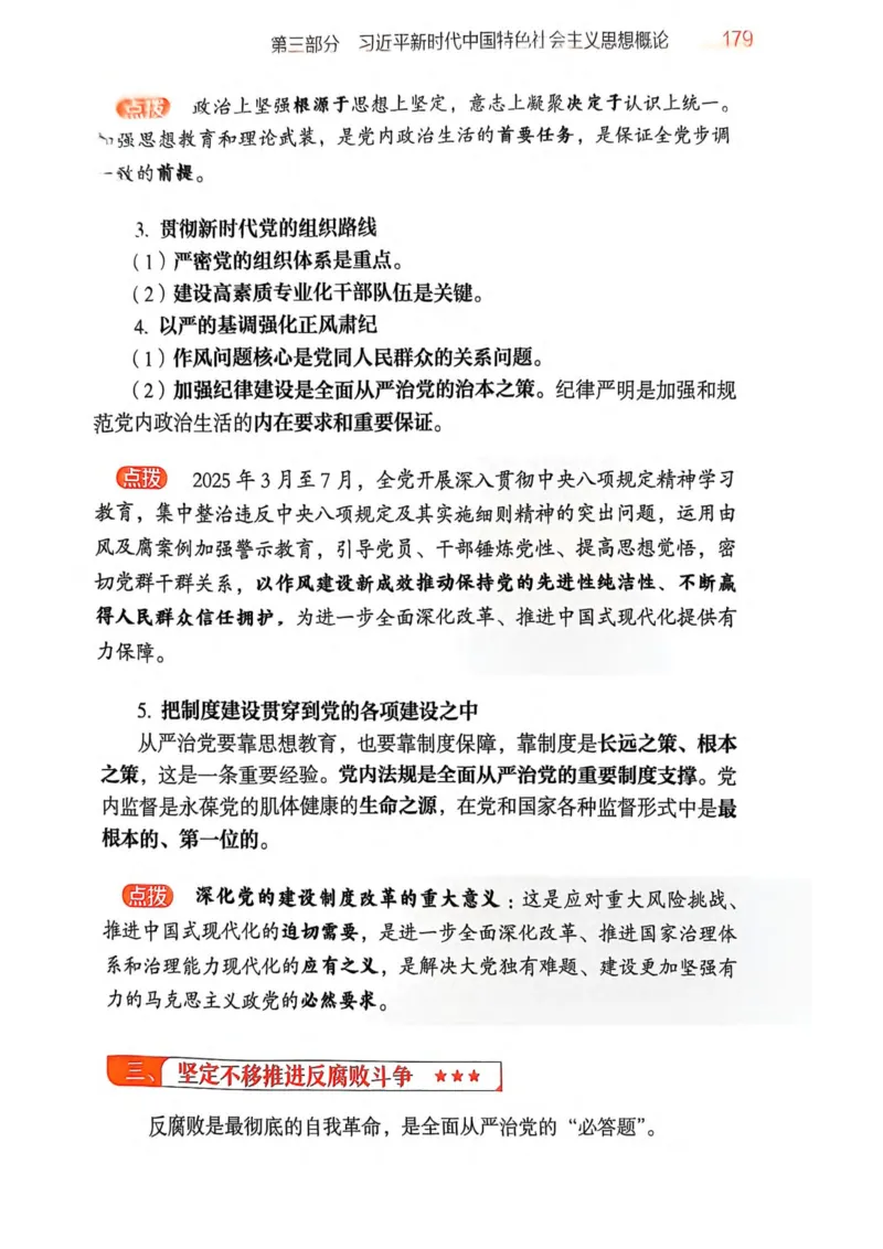 2026肖《背诵手册》_2025专四专八真题及备考资料_肖秀荣押题汇总_0326肖秀荣《背诵手册》