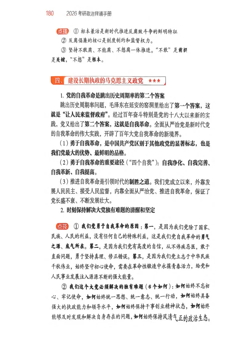 2026肖《背诵手册》_2025专四专八真题及备考资料_肖秀荣押题汇总_0326肖秀荣《背诵手册》