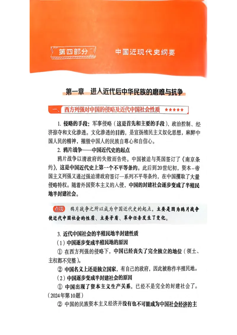 2026肖《背诵手册》_2025专四专八真题及备考资料_肖秀荣押题汇总_0326肖秀荣《背诵手册》