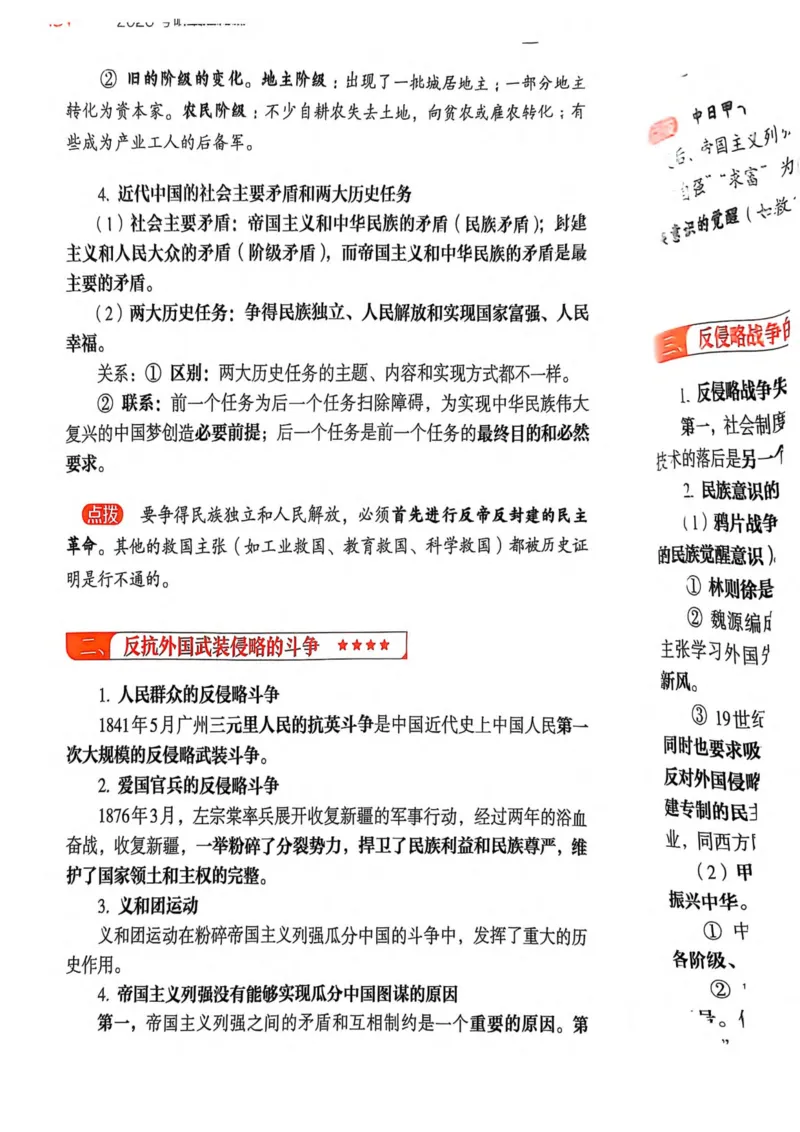 2026肖《背诵手册》_2025专四专八真题及备考资料_肖秀荣押题汇总_0326肖秀荣《背诵手册》