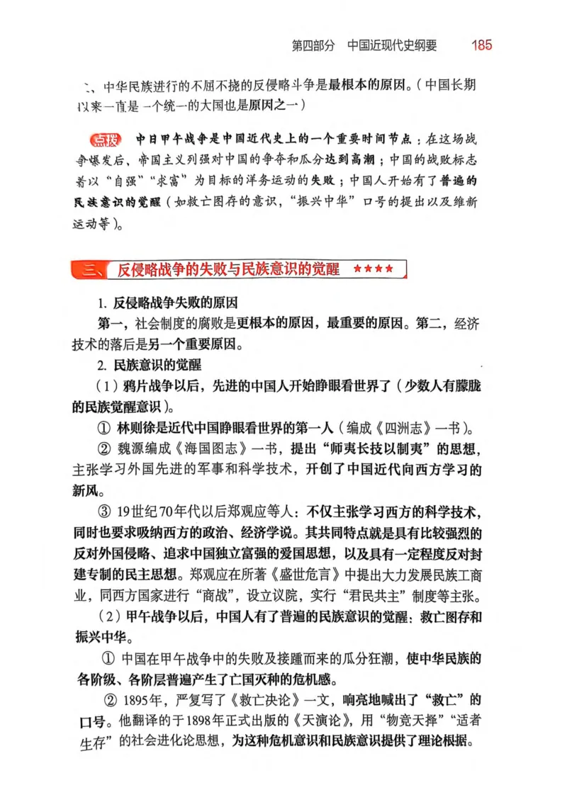 2026肖《背诵手册》_2025专四专八真题及备考资料_肖秀荣押题汇总_0326肖秀荣《背诵手册》