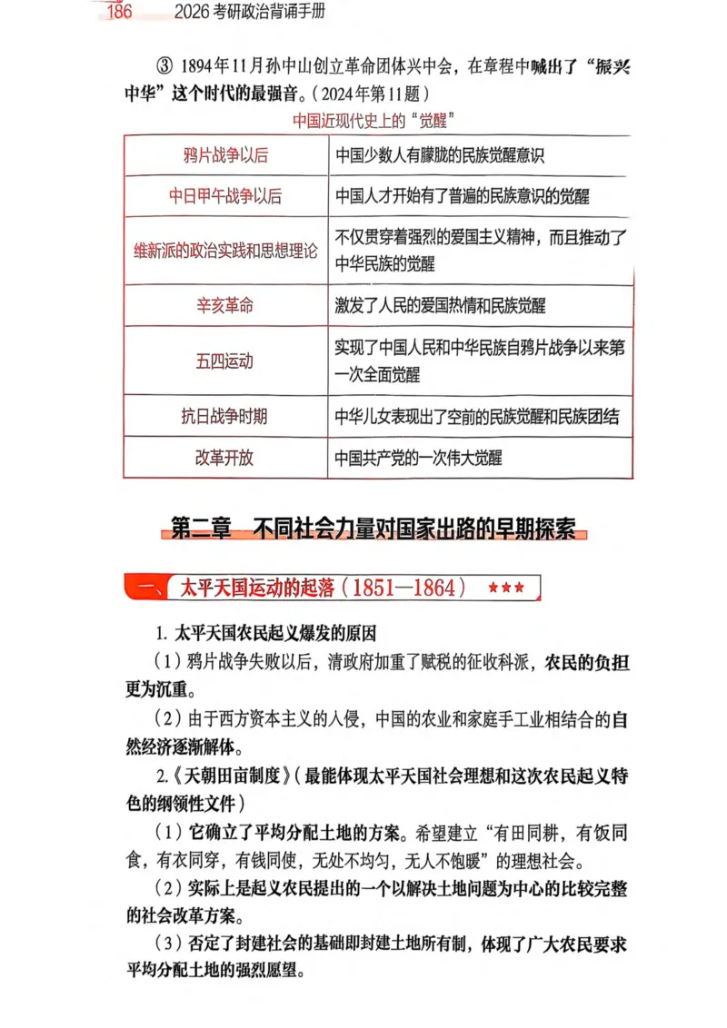 2026肖《背诵手册》_2025专四专八真题及备考资料_肖秀荣押题汇总_0326肖秀荣《背诵手册》