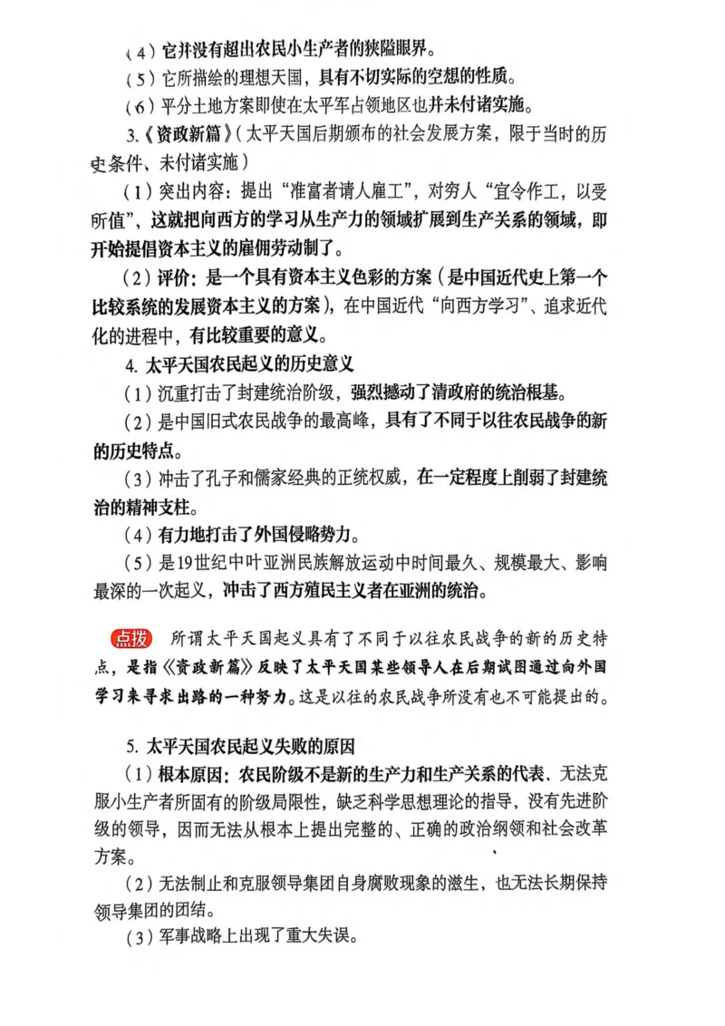 2026肖《背诵手册》_2025专四专八真题及备考资料_肖秀荣押题汇总_0326肖秀荣《背诵手册》