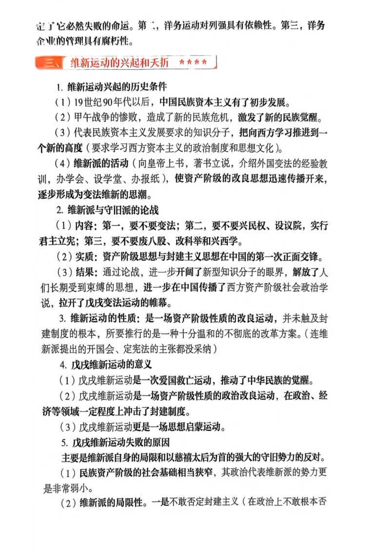 2026肖《背诵手册》_2025专四专八真题及备考资料_肖秀荣押题汇总_0326肖秀荣《背诵手册》
