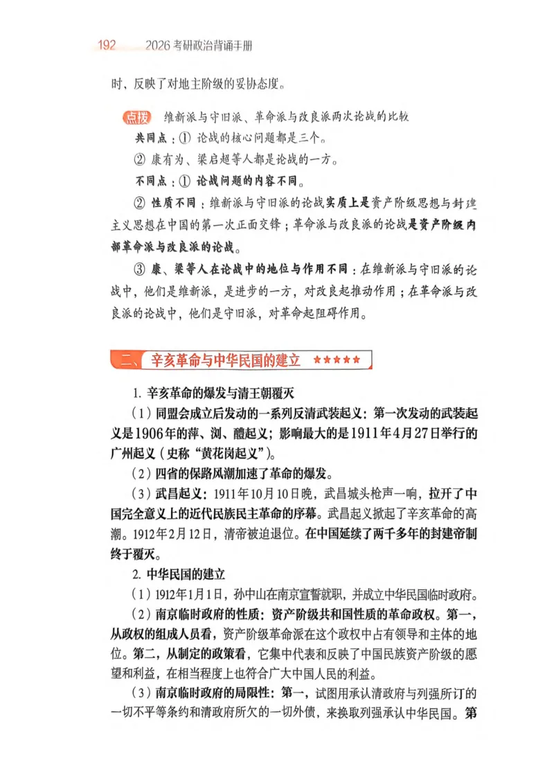 2026肖《背诵手册》_2025专四专八真题及备考资料_肖秀荣押题汇总_0326肖秀荣《背诵手册》