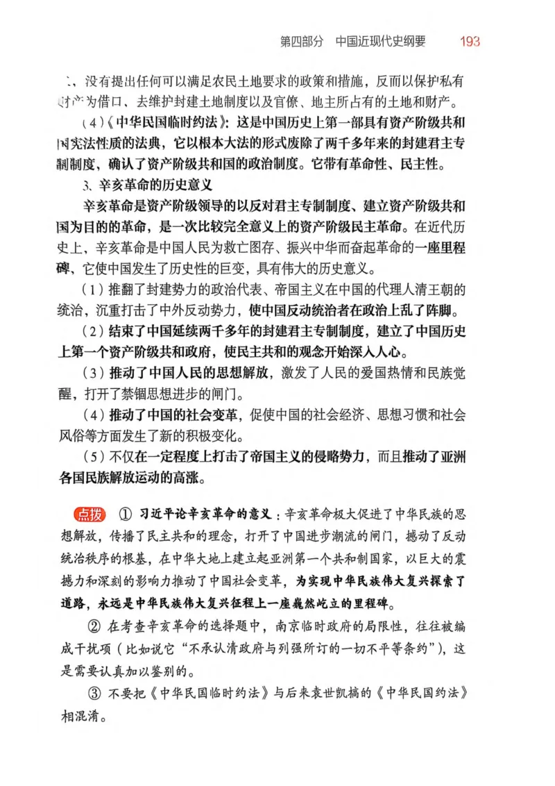 2026肖《背诵手册》_2025专四专八真题及备考资料_肖秀荣押题汇总_0326肖秀荣《背诵手册》