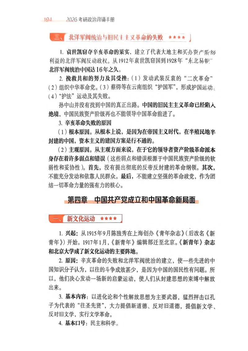 2026肖《背诵手册》_2025专四专八真题及备考资料_肖秀荣押题汇总_0326肖秀荣《背诵手册》