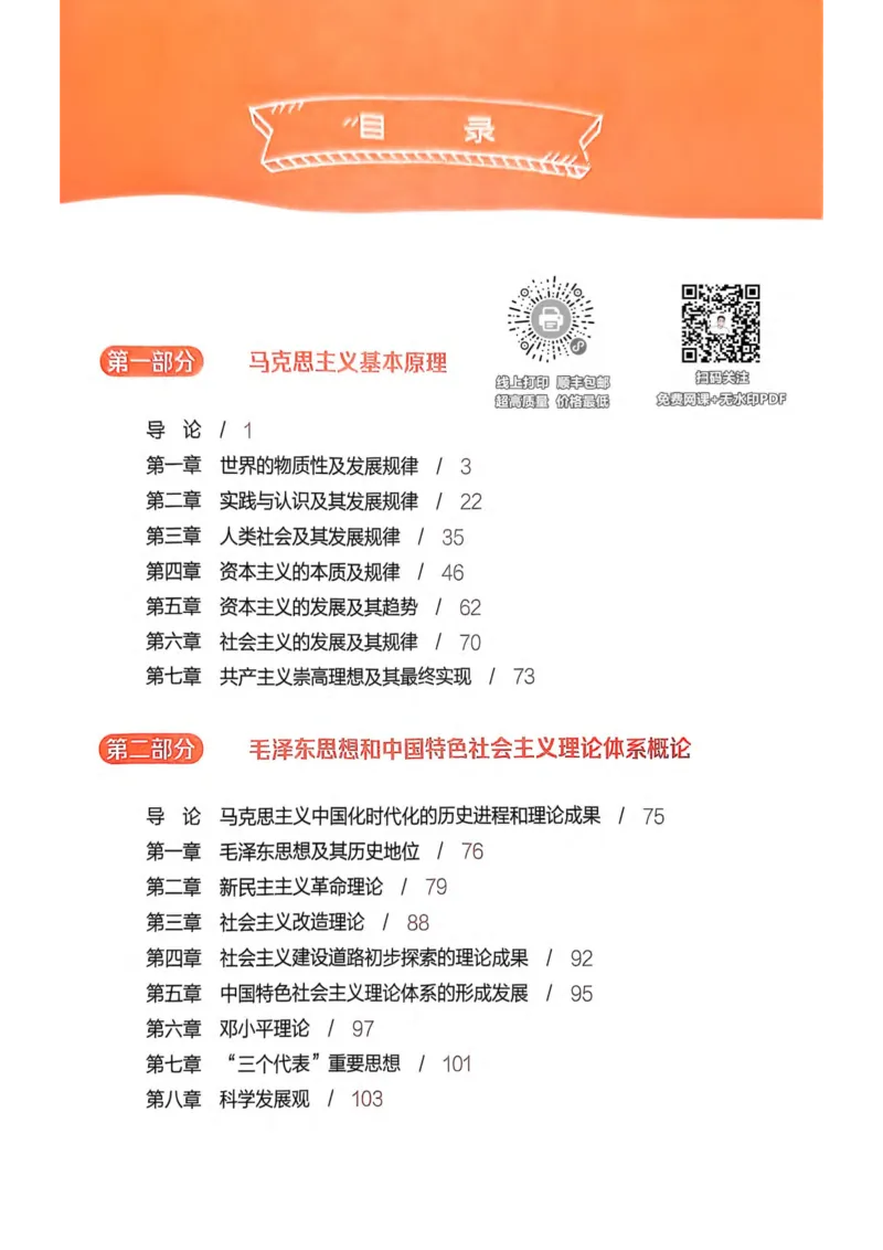 2026肖《背诵手册》_2025专四专八真题及备考资料_肖秀荣押题汇总_0326肖秀荣《背诵手册》
