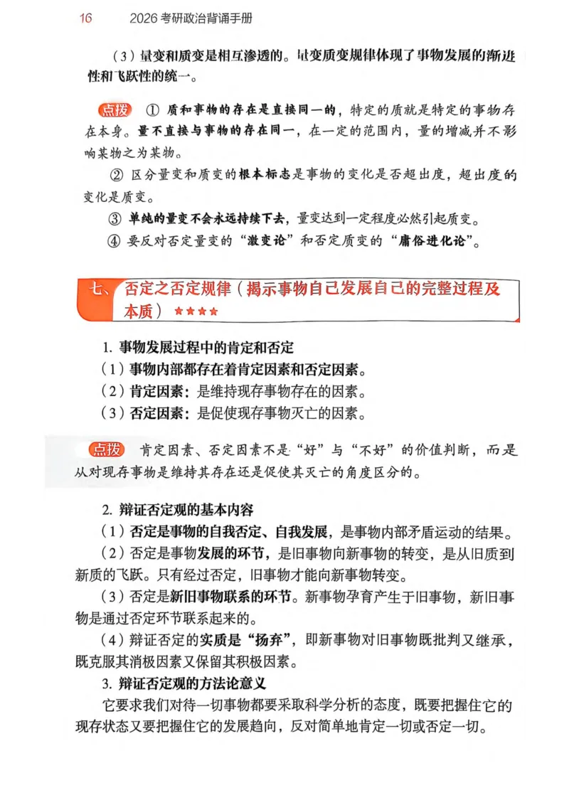 2026肖《背诵手册》_2025专四专八真题及备考资料_肖秀荣押题汇总_0326肖秀荣《背诵手册》