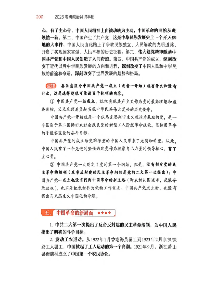 2026肖《背诵手册》_2025专四专八真题及备考资料_肖秀荣押题汇总_0326肖秀荣《背诵手册》