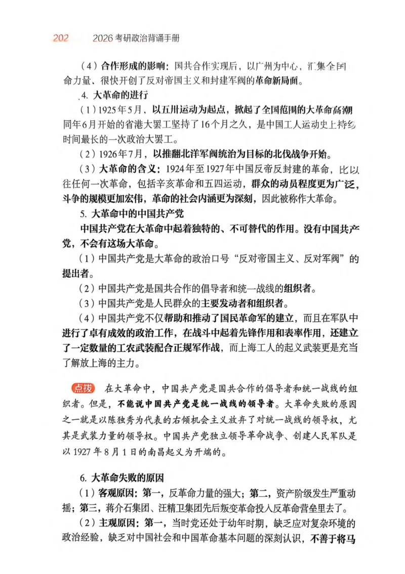 2026肖《背诵手册》_2025专四专八真题及备考资料_肖秀荣押题汇总_0326肖秀荣《背诵手册》