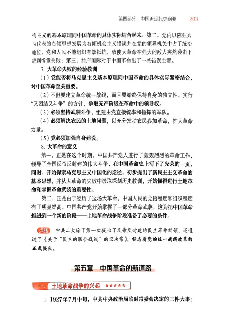 2026肖《背诵手册》_2025专四专八真题及备考资料_肖秀荣押题汇总_0326肖秀荣《背诵手册》
