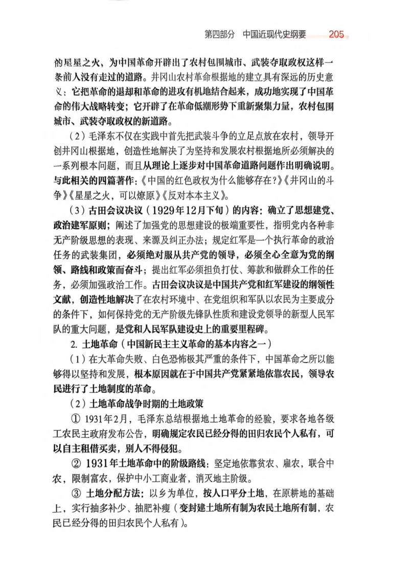 2026肖《背诵手册》_2025专四专八真题及备考资料_肖秀荣押题汇总_0326肖秀荣《背诵手册》