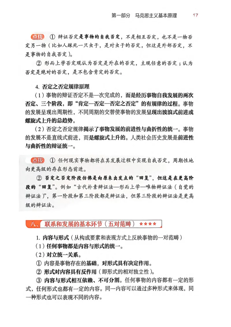 2026肖《背诵手册》_2025专四专八真题及备考资料_肖秀荣押题汇总_0326肖秀荣《背诵手册》