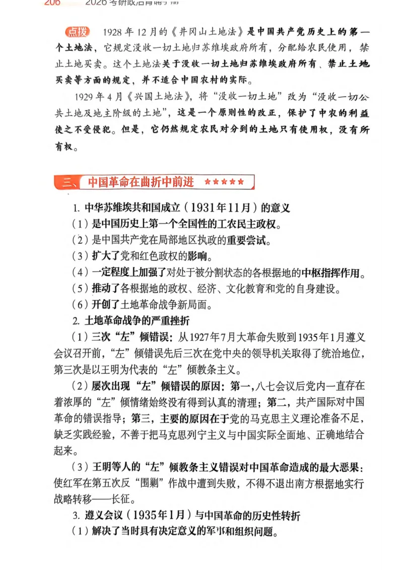 2026肖《背诵手册》_2025专四专八真题及备考资料_肖秀荣押题汇总_0326肖秀荣《背诵手册》